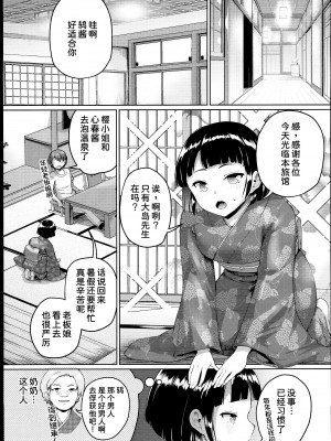 [絶望しろむじ (しょうさん坊主)] 巨乳の母娘にお世話になってます。～母娘編～[甜族星人x我不看本子个人汉化] [DL版]_08