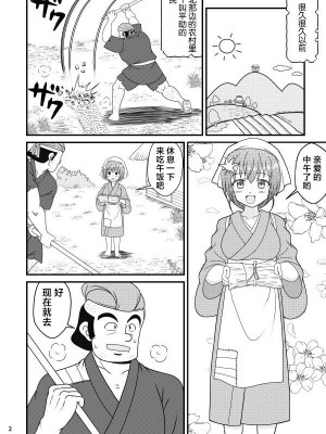 [屈原神無] 子宝人形の怪 [中国翻訳]_02
