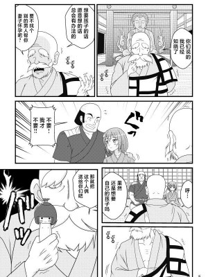 [屈原神無] 子宝人形の怪 [中国翻訳]_05