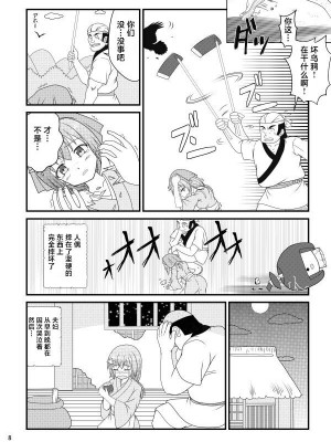 [屈原神無] 子宝人形の怪 [中国翻訳]_08