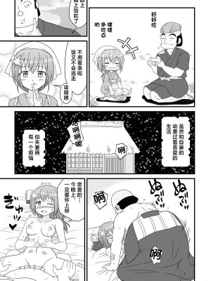 [屈原神無] 子宝人形の怪 [中国翻訳]_03