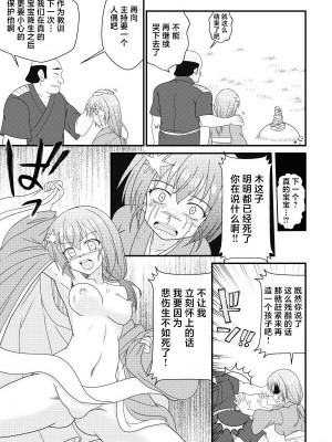 [屈原神無] 子宝人形の怪 [中国翻訳]_09