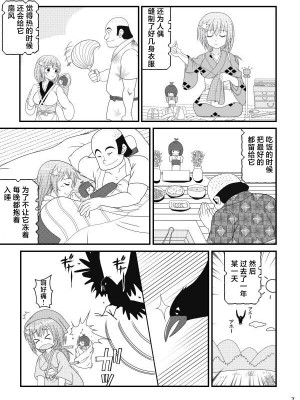 [屈原神無] 子宝人形の怪 [中国翻訳]_07