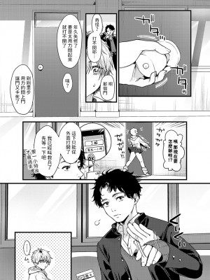 [眞空エマ] 密室スイムスーツ  (COMIC アンスリウム 2023年6月号)  [中国翻訳]_02