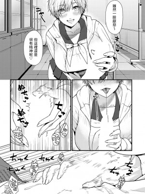 [眞空エマ] 密室スイムスーツ  (COMIC アンスリウム 2023年6月号)  [中国翻訳]_06