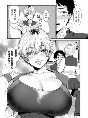 [眞空エマ] 密室スイムスーツ  (COMIC アンスリウム 2023年6月号)  [中国翻訳]_08