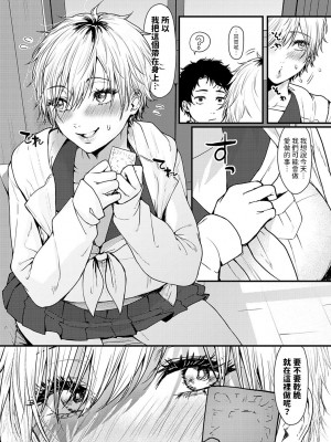 [眞空エマ] 密室スイムスーツ  (COMIC アンスリウム 2023年6月号)  [中国翻訳]_04