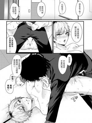 [眞空エマ] 密室スイムスーツ  (COMIC アンスリウム 2023年6月号)  [中国翻訳]_22