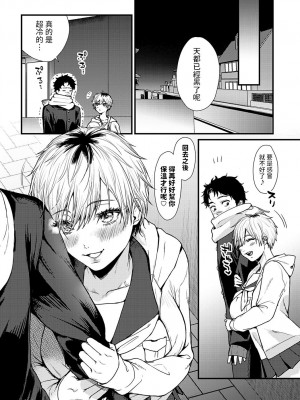 [眞空エマ] 密室スイムスーツ  (COMIC アンスリウム 2023年6月号)  [中国翻訳]_26