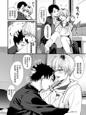 [眞空エマ] 密室スイムスーツ  (COMIC アンスリウム 2023年6月号)  [中国翻訳]_03
