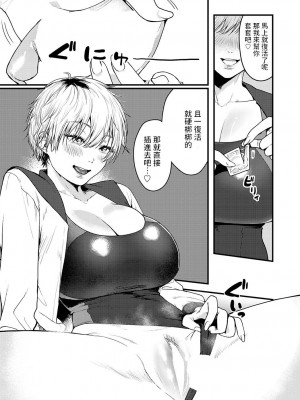 [眞空エマ] 密室スイムスーツ  (COMIC アンスリウム 2023年6月号)  [中国翻訳]_10