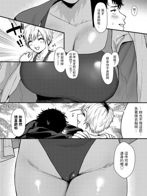 [眞空エマ] 密室スイムスーツ  (COMIC アンスリウム 2023年6月号)  [中国翻訳]_09