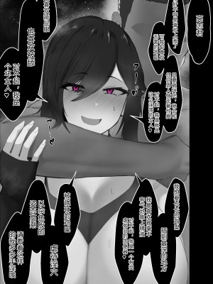 [ジャッキー] どんなお願いでも聞いてくれる同級生と付き合ったら脳みそ破壊されたお話 [后方个人机翻]_53