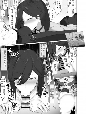 [ジャッキー] どんなお願いでも聞いてくれる同級生と付き合ったら脳みそ破壊されたお話 [后方个人机翻]_13