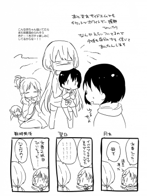 (歌姫庭園7) [メロティック (針子)] いちばんひみつの。 (アイドルマスター シンデレラガールズ)_17