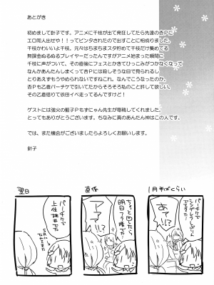 (歌姫庭園7) [メロティック (針子)] いちばんひみつの。 (アイドルマスター シンデレラガールズ)_16