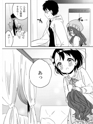 (歌姫庭園7) [メロティック (針子)] いちばんひみつの。 (アイドルマスター シンデレラガールズ)_04