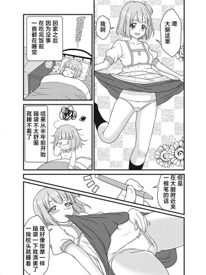 [屈原神無] ペン先の恋人 [中国翻訳]_05