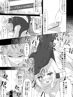 [かわいそうなのは抜ける (ヌケル)] Malleus Maleficarum -魔女に与える鉄槌- [DL版]_13