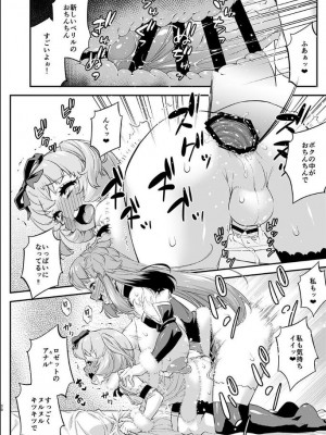 [カトー屋 (加藤じゅん)] あばたー☆とらんす!13_29