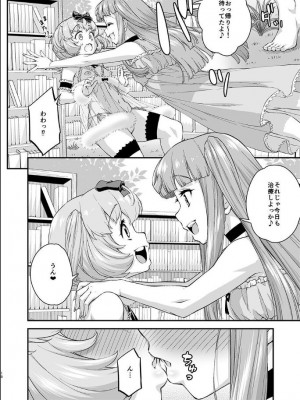 [カトー屋 (加藤じゅん)] あばたー☆とらんす!13_09