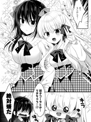 [たそもれら (泉水真琴)] ポンコツ幼なじみとラブホでえっち [DL版]_40