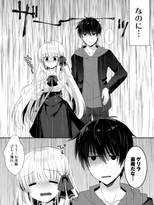 [たそもれら (泉水真琴)] ポンコツ幼なじみとラブホでえっち [DL版]_05