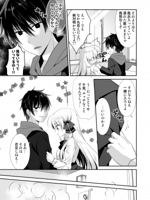 [たそもれら (泉水真琴)] ポンコツ幼なじみとラブホでえっち [DL版]_10