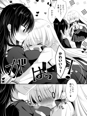 [たそもれら (泉水真琴)] ポンコツ幼なじみとラブホでえっち [DL版]_39