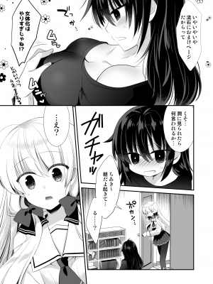 [たそもれら (泉水真琴)] ポンコツ幼なじみとラブホでえっち [DL版]_38