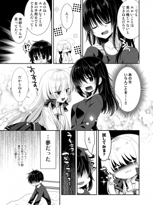 [たそもれら (泉水真琴)] ポンコツ幼なじみとラブホでえっち [DL版]_42