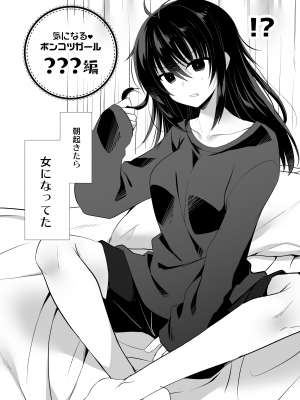 [たそもれら (泉水真琴)] ポンコツ幼なじみとラブホでえっち [DL版]_37