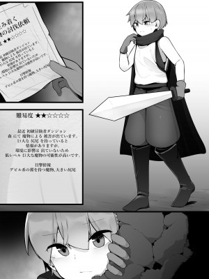 [こゆめ庵 (かざかみすだれ)] かけだし勇者がお姉さんサキュバスのミルクサーバーになる話 [DL版]_21