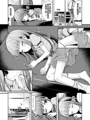 [エゾクロテン (宮野木ジジ)] わるい子ゆきこず (アイドルマスター シンデレラガールズ) [吸住没碎个人汉化] [DL版]_06