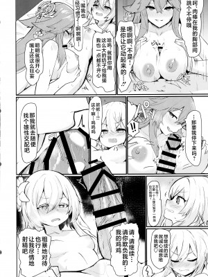 (C102) [吉沢生活 (狐ノ沢)] 八重神子とふたなり蛍がえっちする本 (原神) [黎欧出资汉化]_05