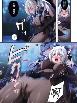 (C102) [矢印キー (星名めいと)] 電脳少女は仮想世界に沈みゆく [白杨汉化组]_32