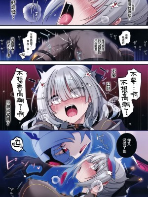 (C102) [矢印キー (星名めいと)] 電脳少女は仮想世界に沈みゆく [白杨汉化组]_36