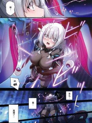 (C102) [矢印キー (星名めいと)] 電脳少女は仮想世界に沈みゆく [白杨汉化组]_06