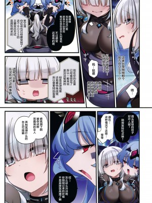 (C102) [矢印キー (星名めいと)] 電脳少女は仮想世界に沈みゆく [白杨汉化组]_08