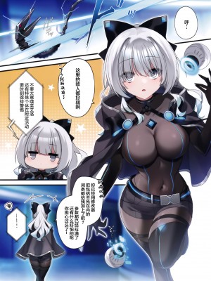 (C102) [矢印キー (星名めいと)] 電脳少女は仮想世界に沈みゆく [白杨汉化组]_04