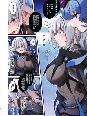 (C102) [矢印キー (星名めいと)] 電脳少女は仮想世界に沈みゆく [白杨汉化组]_13