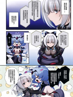 (C102) [矢印キー (星名めいと)] 電脳少女は仮想世界に沈みゆく [白杨汉化组]_11