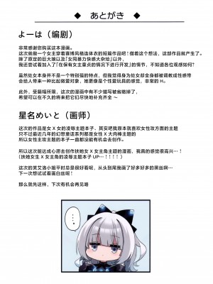 (C102) [矢印キー (星名めいと)] 電脳少女は仮想世界に沈みゆく [白杨汉化组]_47