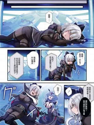 (C102) [矢印キー (星名めいと)] 電脳少女は仮想世界に沈みゆく [白杨汉化组]_07