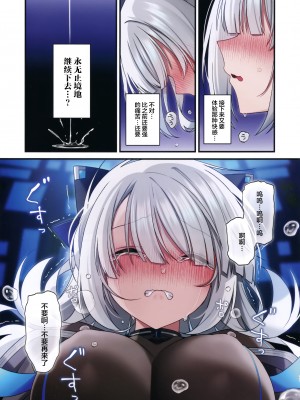 (C102) [矢印キー (星名めいと)] 電脳少女は仮想世界に沈みゆく [白杨汉化组]_30
