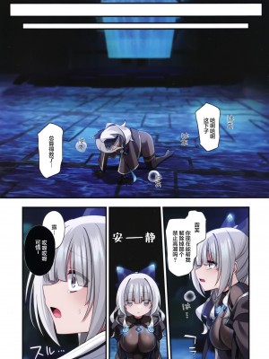 (C102) [矢印キー (星名めいと)] 電脳少女は仮想世界に沈みゆく [白杨汉化组]_27