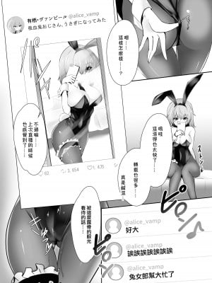 [Tempest (伊巻てん、雪日しるべ)] リ美肉したVtuberがメスに堕ちるまで [中国翻訳] [DL版]_08