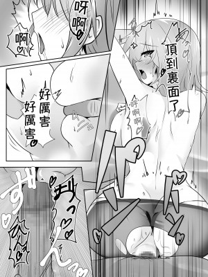 [Tempest (伊巻てん、雪日しるべ)] リ美肉したVtuberがメスに堕ちるまで [中国翻訳] [DL版]_19