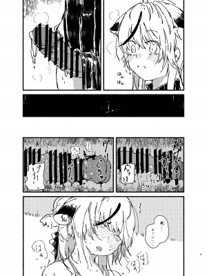 [やまのみき (楠まじり)] ココナとシュン(幼女)を一生懸命可愛がる (ブルーアーカイブ)_09