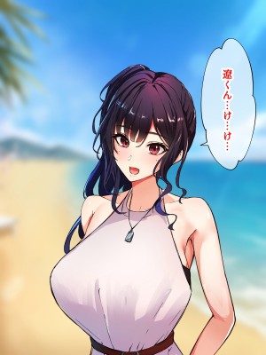 [にゃりす] サイコウのエモノ～彼女との初セッ●ス前にビーチJ●二人に童貞を狩られる話～_266